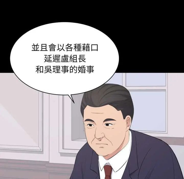 豪門千金的男人第20話