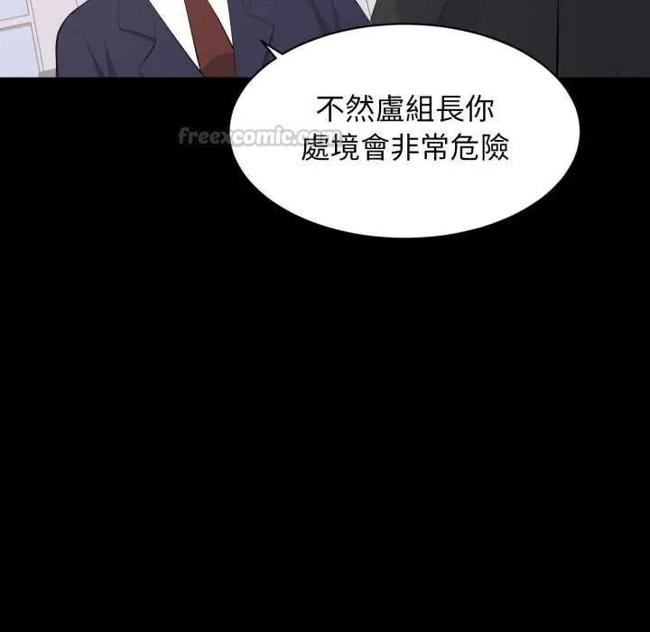 豪門千金的男人第20話