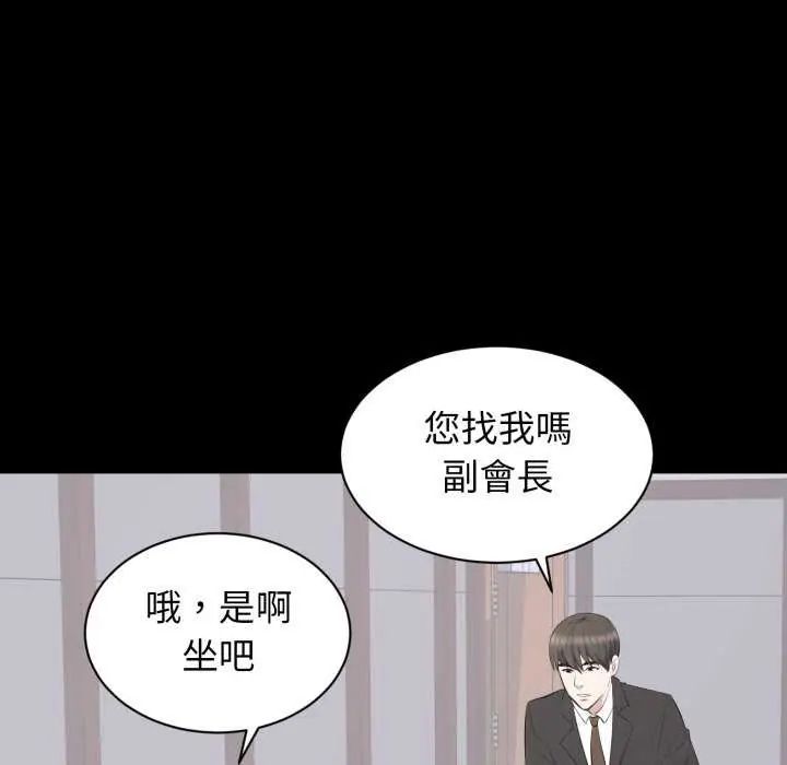 豪門千金的男人第20話