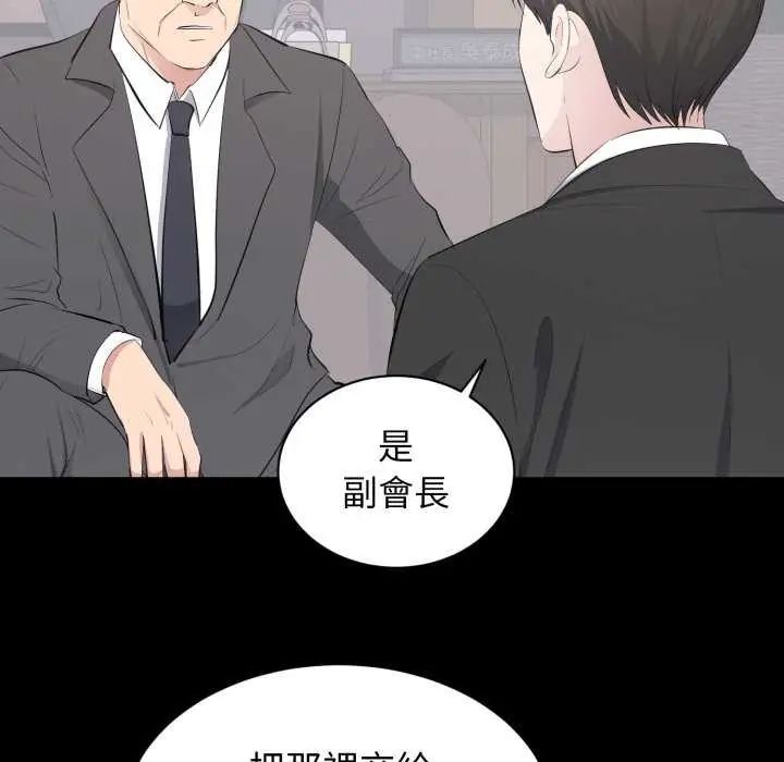豪門千金的男人第20話