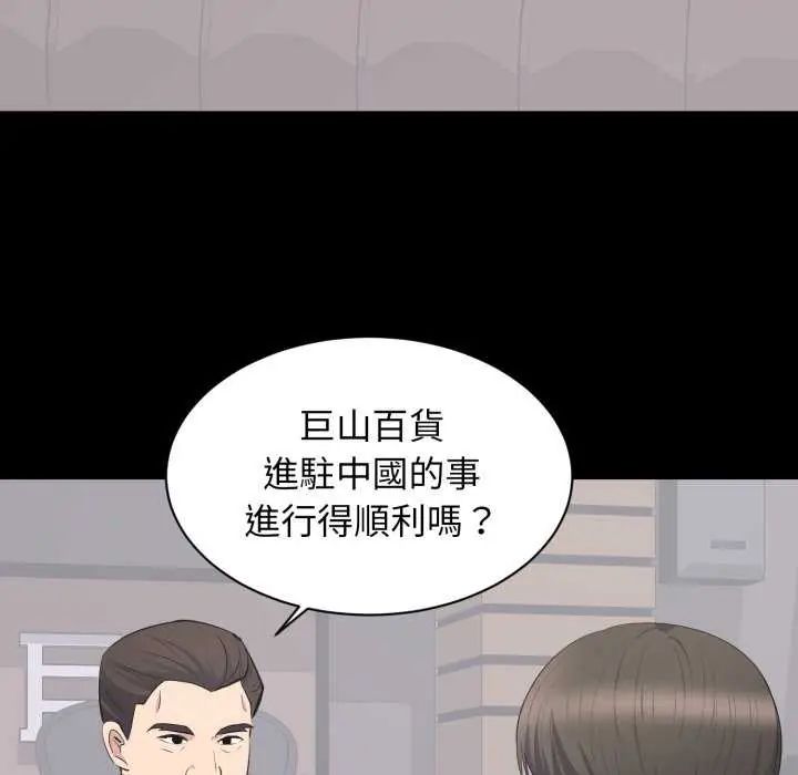 豪門千金的男人第20話