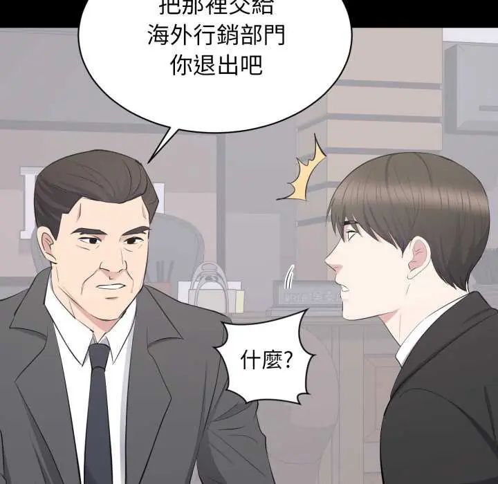 豪門千金的男人第20話