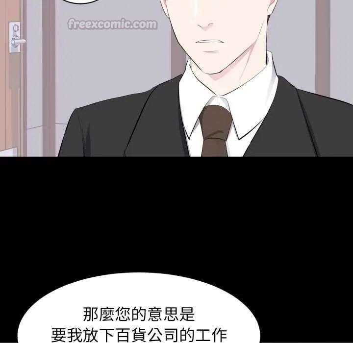 豪門千金的男人第20話