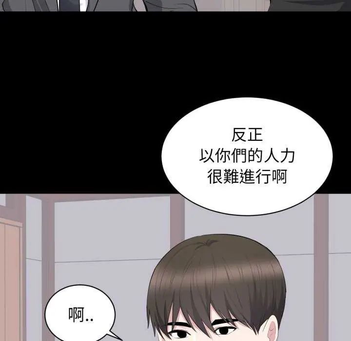 豪門千金的男人第20話