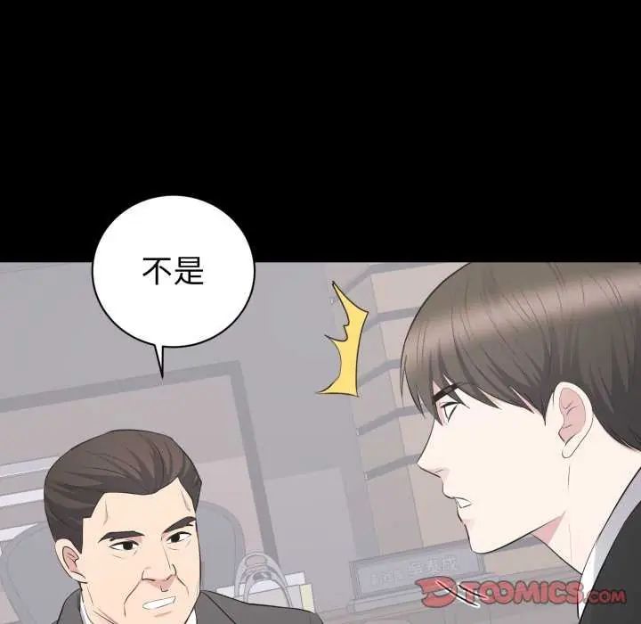 豪門千金的男人第20話