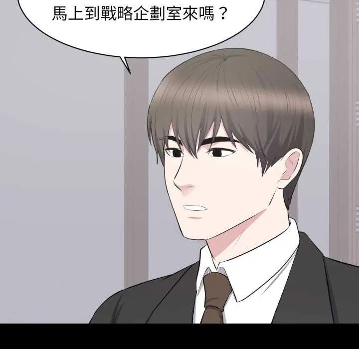 豪門千金的男人第20話