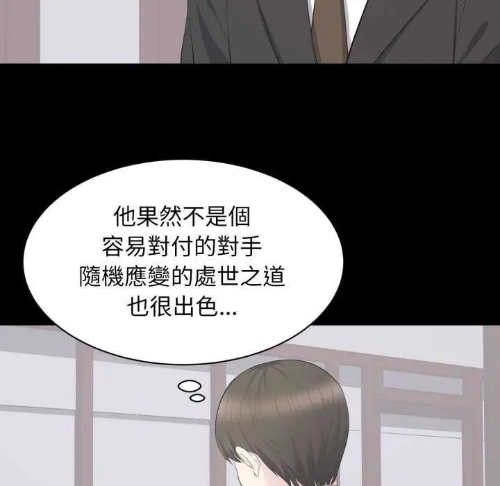 豪門千金的男人第20話