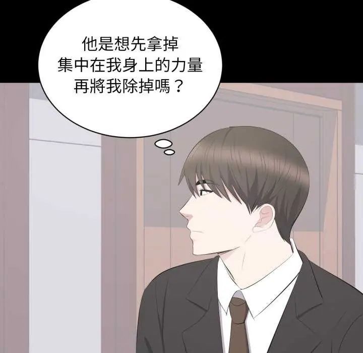 豪門千金的男人第20話