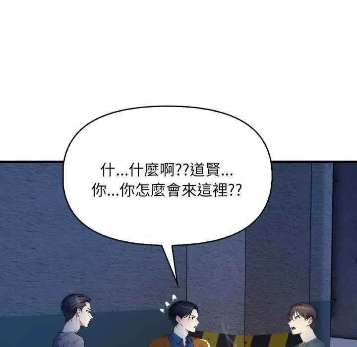 遲來的叛逆第7話