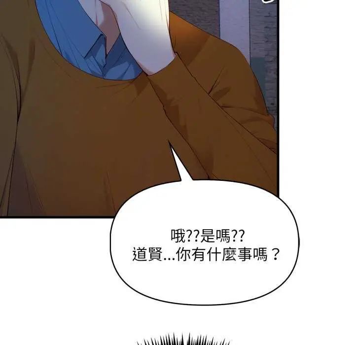 遲來的叛逆第7話