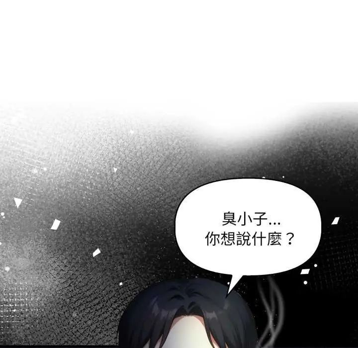 遲來的叛逆第7話