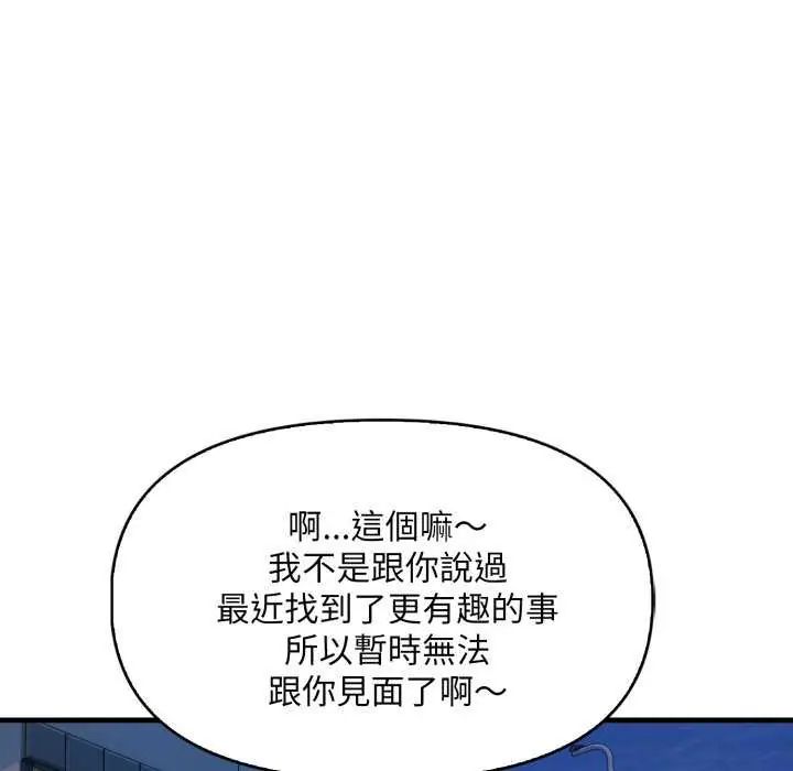 遲來的叛逆第7話