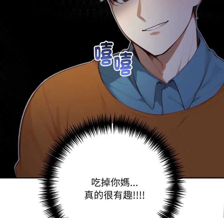 遲來的叛逆第7話