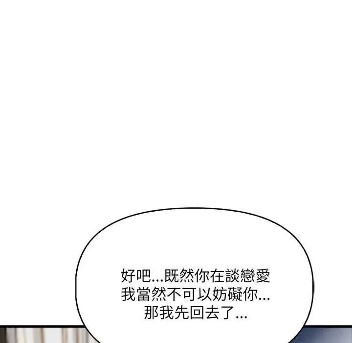 遲來的叛逆第7話