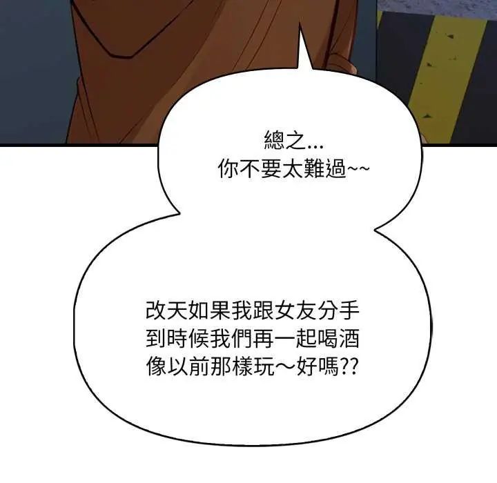 遲來的叛逆第7話