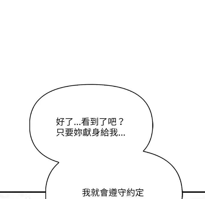 遲來的叛逆第7話