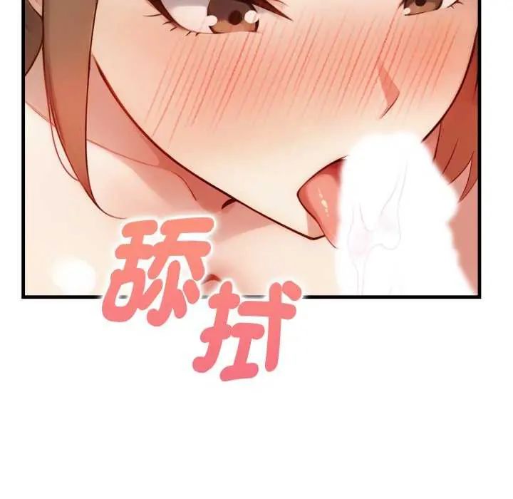 遲來的叛逆第7話