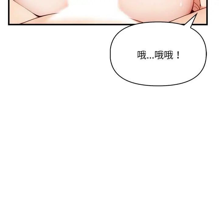 遲來的叛逆第7話
