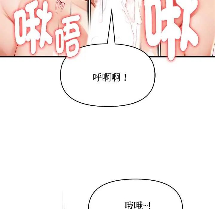 遲來的叛逆第7話