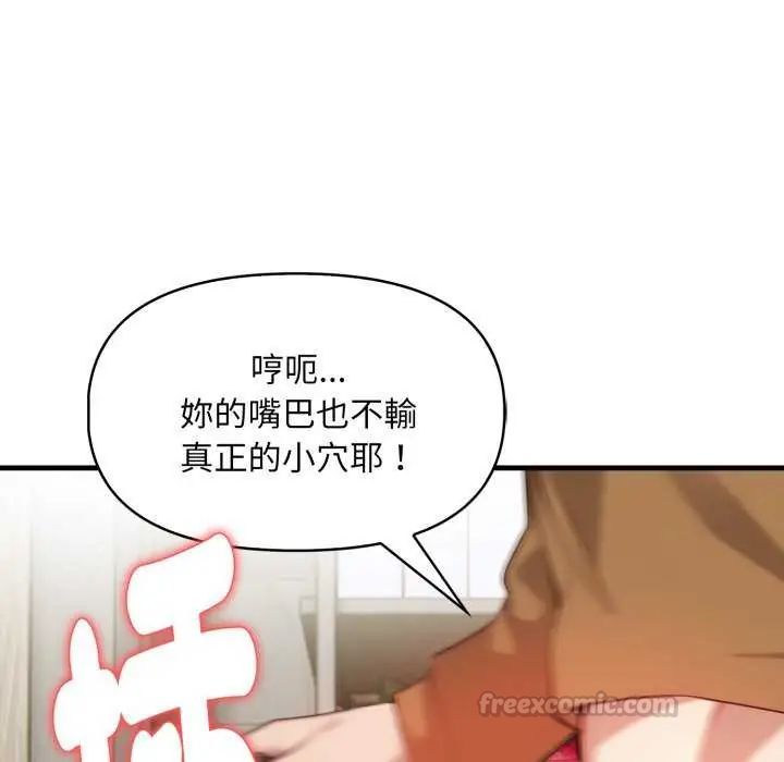 遲來的叛逆第7話