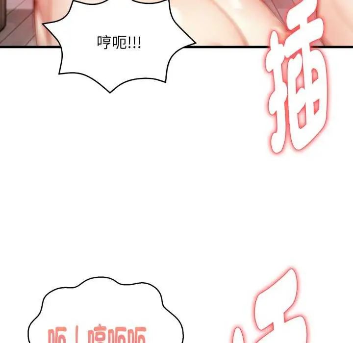 遲來的叛逆第7話