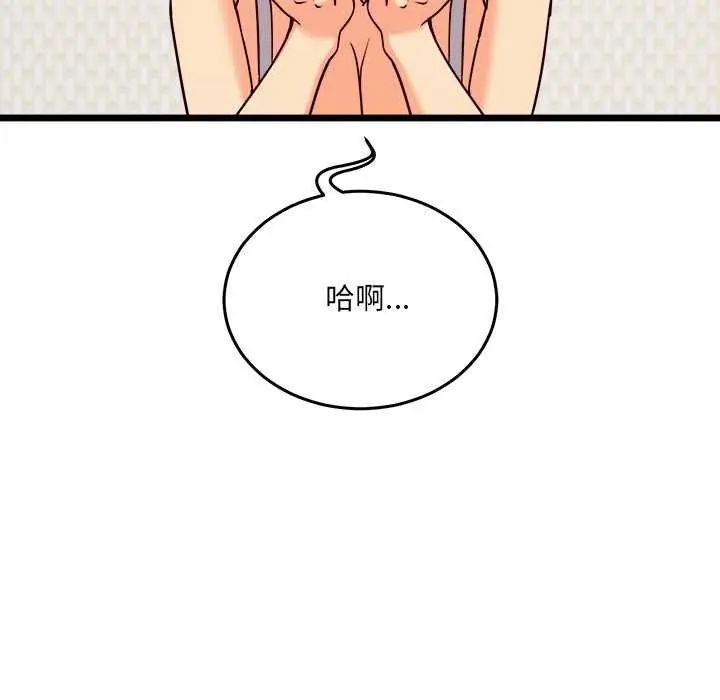 財富愛情二選一第11話