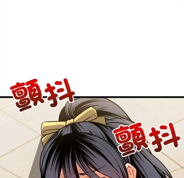 財富愛情二選一第11話