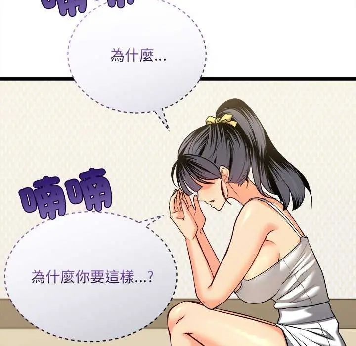 財富愛情二選一第11話