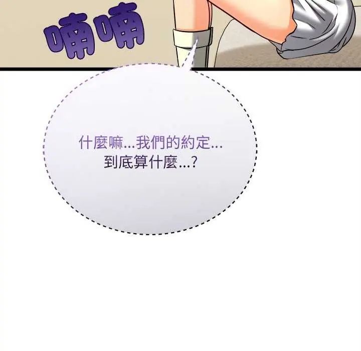 財富愛情二選一第11話