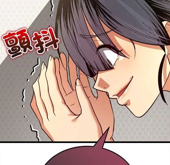 財富愛情二選一第11話