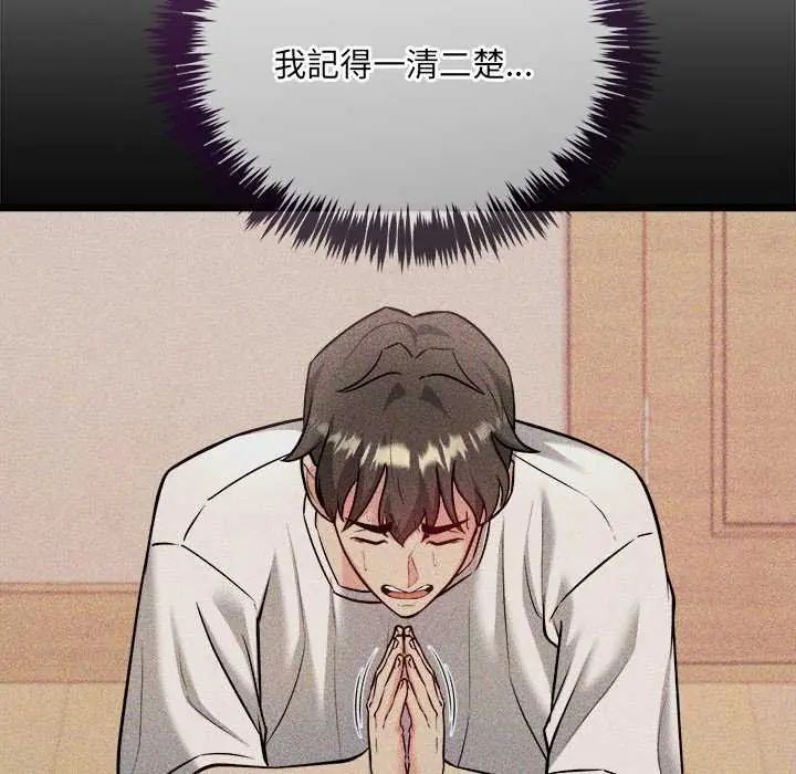 財富愛情二選一第11話