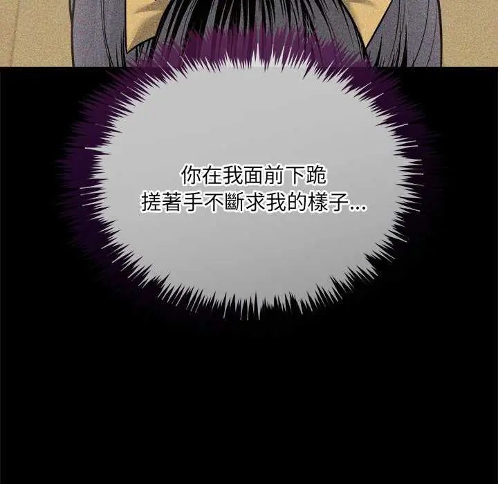 財富愛情二選一第11話