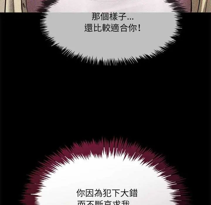 財富愛情二選一第11話