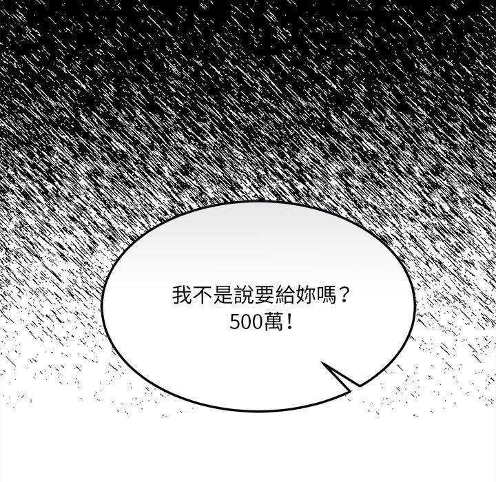 財富愛情二選一第11話
