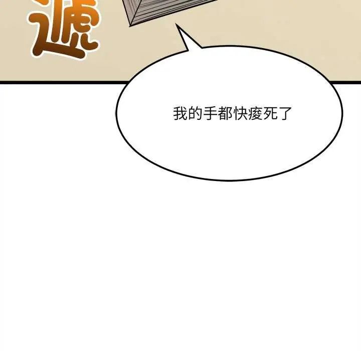 財富愛情二選一第11話