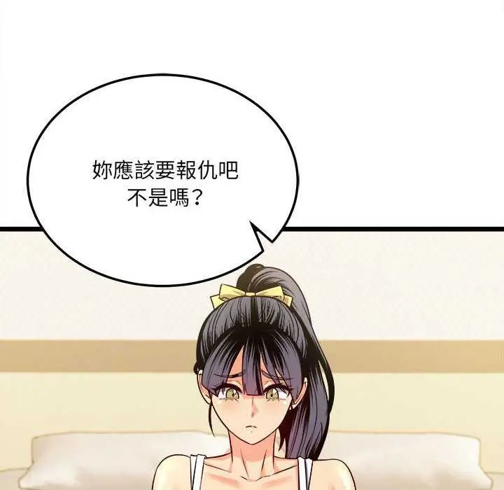 財富愛情二選一第11話