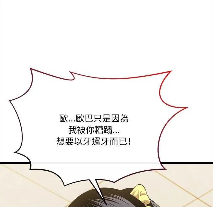 財富愛情二選一第11話