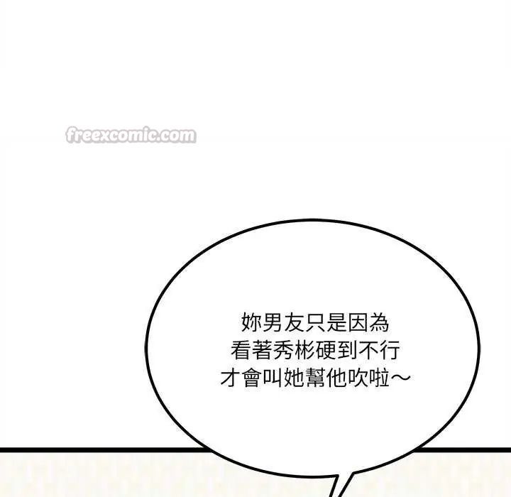 財富愛情二選一第11話