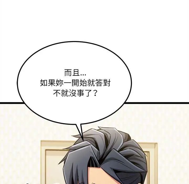 財富愛情二選一第11話