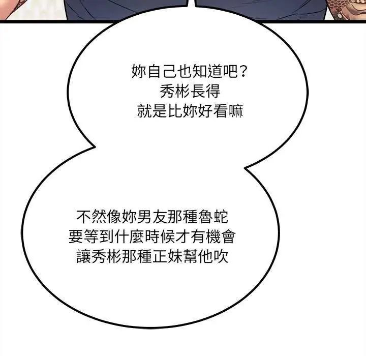財富愛情二選一第11話