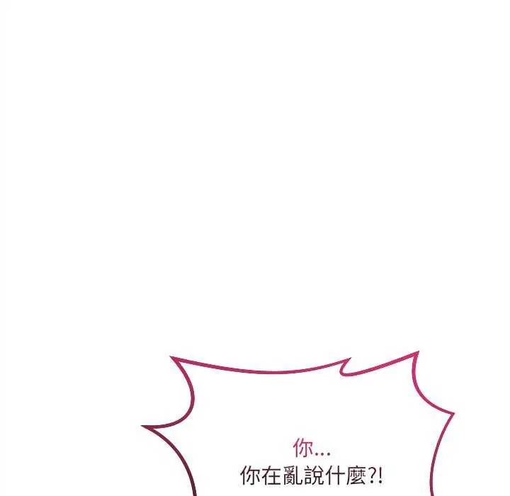 財富愛情二選一第11話