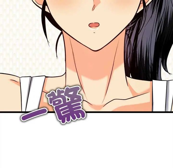 財富愛情二選一第11話