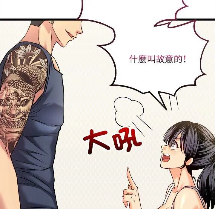 財富愛情二選一第11話