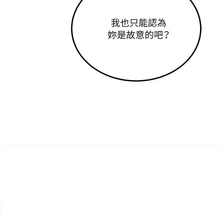 財富愛情二選一第11話