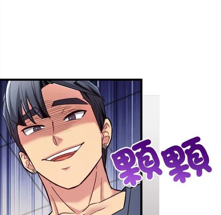 財富愛情二選一第11話
