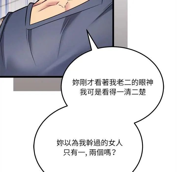 財富愛情二選一第11話