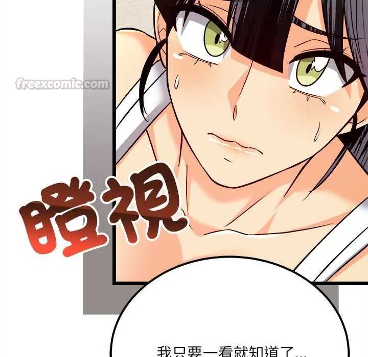 財富愛情二選一第11話