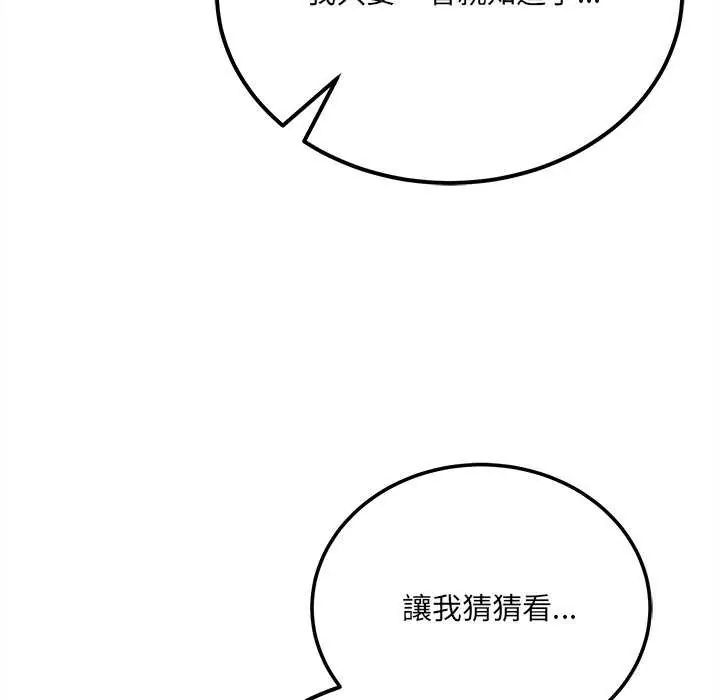 財富愛情二選一第11話