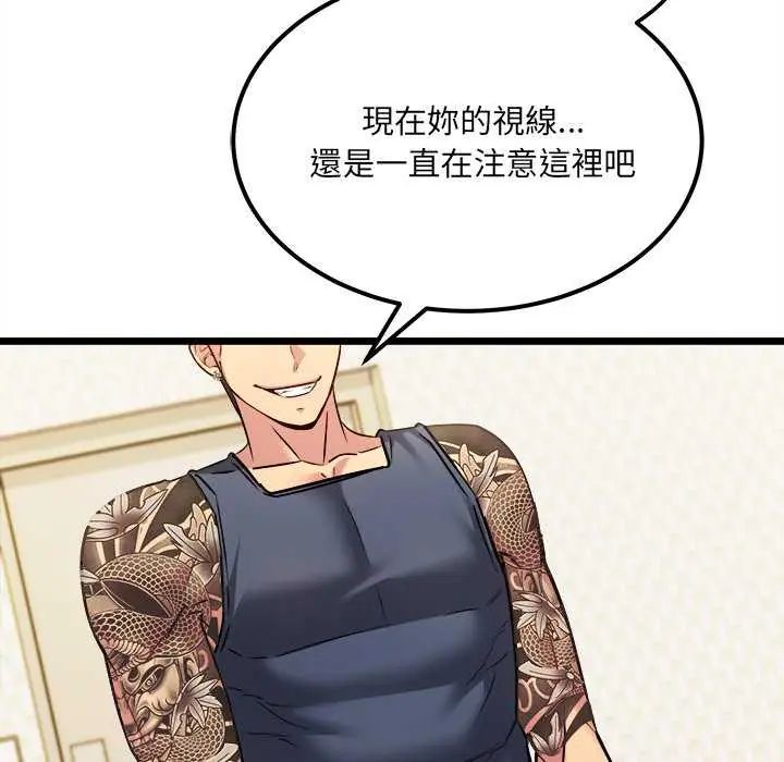 財富愛情二選一第11話