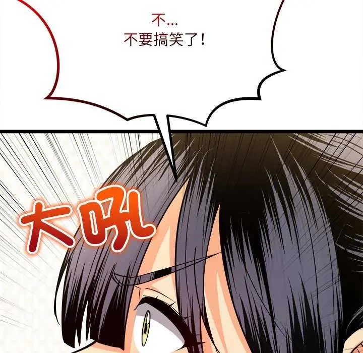 財富愛情二選一第11話